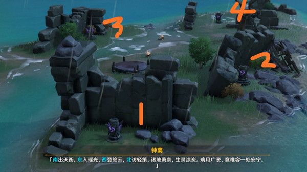 原神深锁之迹任务攻略2