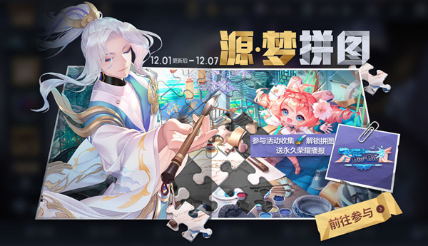 王者荣耀水枪对决荣耀播报获取方法介绍1