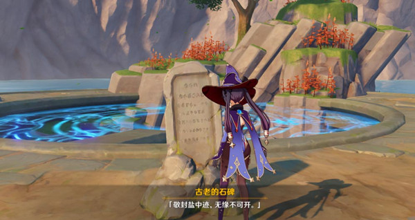 原神古闻之章盐花任务怎么做2