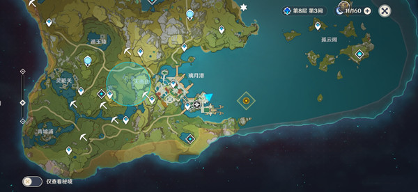 原神怎么快速前往珠钿舫1