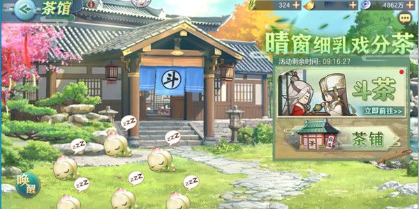 三国志幻想大陆茶馆活动攻略大全1