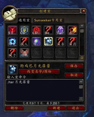 魔兽世界月光蓓蕾怎么点亮2