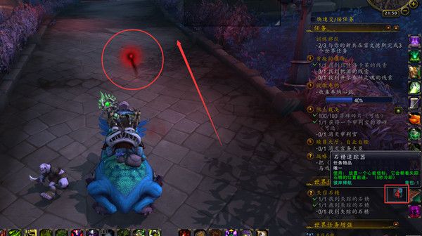 魔兽世界失踪的石精位置大全1