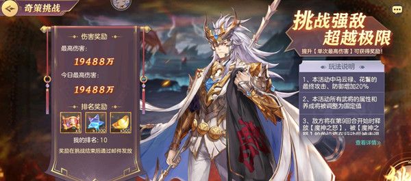 三国志幻想大陆血脉联结怎么拿高分1