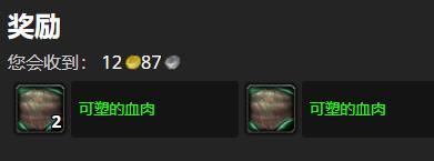 魔兽世界9.0憎恶工厂憎恶拼拼乐任务怎么做3