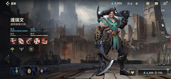 LOL手游德莱文出装推荐攻略1