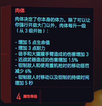 赛博朋克2077身份选择有哪几种7