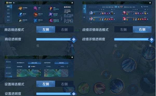 王者荣耀右手模式在哪里设置1