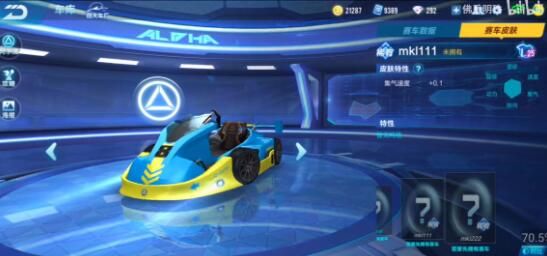 QQ飞车手游迈凯伦最强改装方案攻略[多图]3