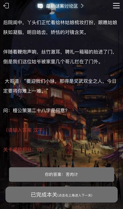 犯罪大师星桥正确答案一览3