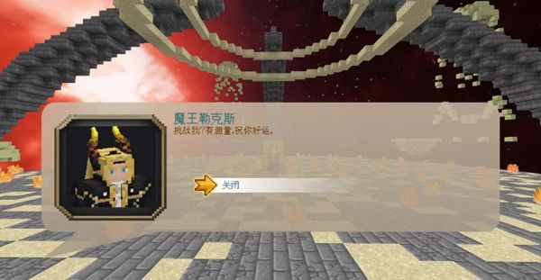 我的世界月蚀光与暗真结局攻略6