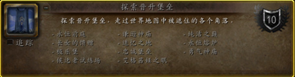 魔兽世界永恒熔炉在哪里2