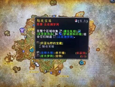 魔兽世界9.0法夜捕梦网制作方法详解4
