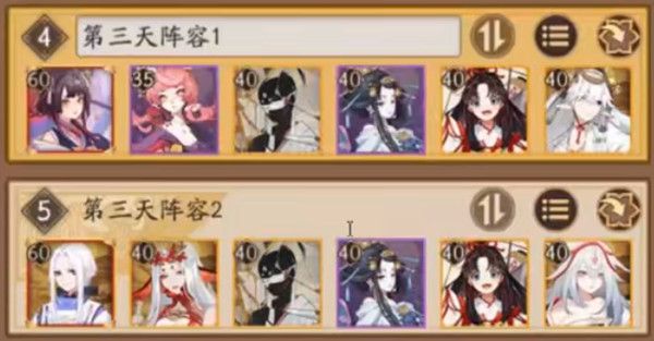 阴阳师冷漠之心阵容怎么搭配2