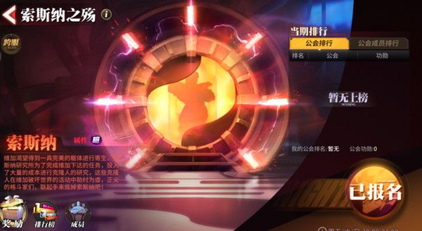 街霸对决索斯纳之殇怎么玩2