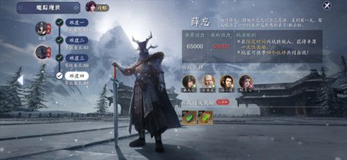 天涯明月刀手游薛忘难度四通关方法及注意事项一览[多图]1