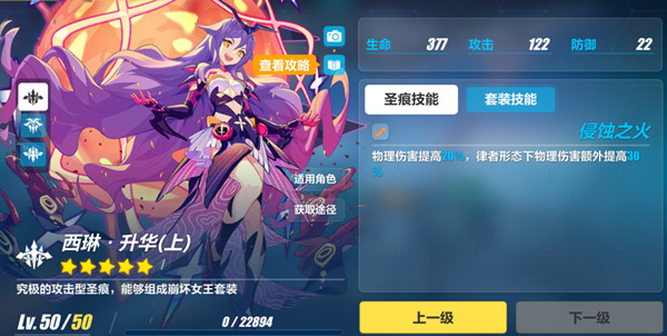 崩坏3西琳升华圣痕需要抽吗2