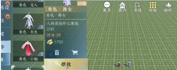 逆水寒手游我服了家人成就怎么达成5