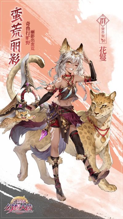 三国志幻想大陆花鬘技能是什么2