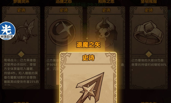 剑与远征深渊迷宫最新一期打法技巧及阵容搭配攻略[多图]1