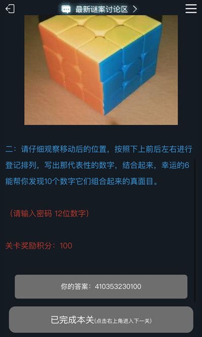 犯罪大师六色潘多拉魔盒是什么意思2