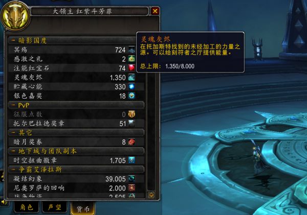 魔兽世界9.0第一件橙装怎么获得2