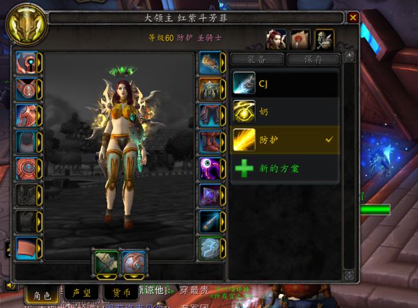 魔兽世界9.0第一件橙装怎么获得11