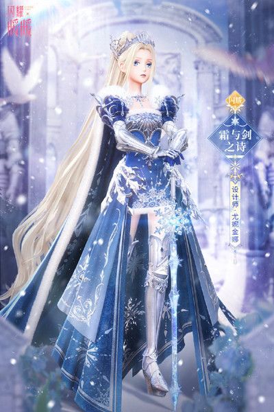 闪耀暖暖霜与剑之诗怎么获得3