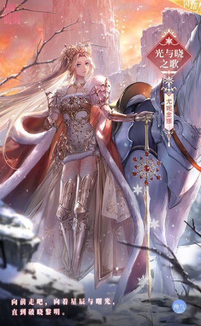 闪耀暖暖霜与剑之诗怎么获得6