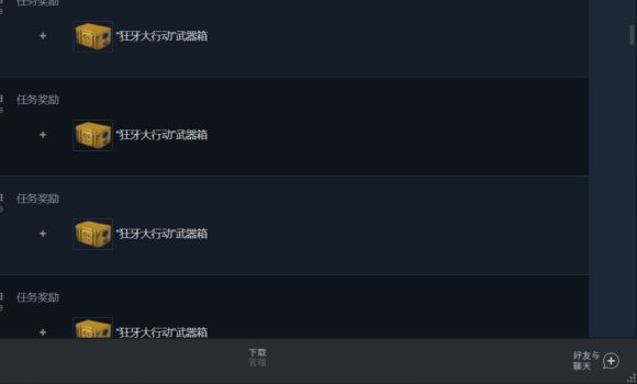 csgo狂牙大行动第二周怎么完成1