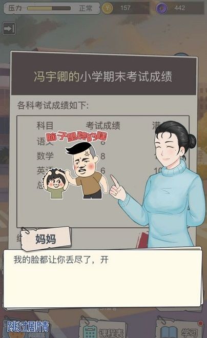 中国式成长清华大学怎么才能上2