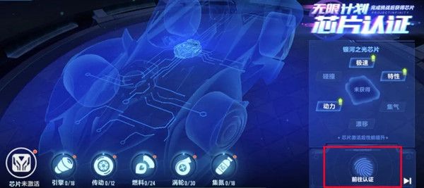 QQ飞车手游无限芯片有什么用1