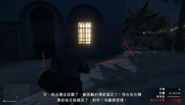 gta佩里科岛抢劫任务怎么玩17