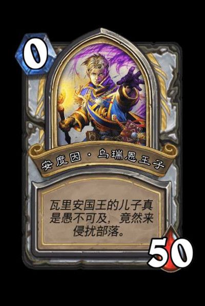 炉石传说英雄之书加尔鲁什攻略大全8