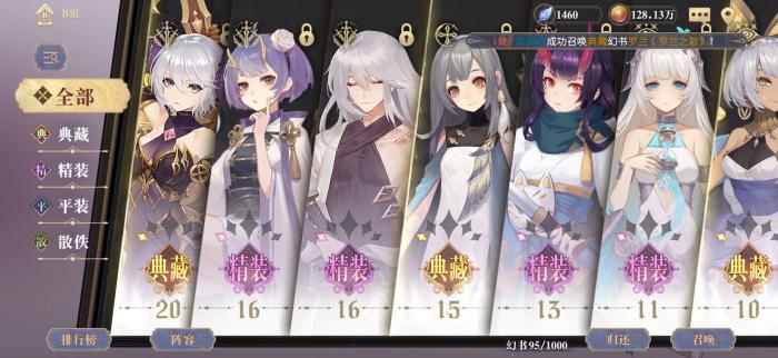 幻书启世录开荒阵容是什么1