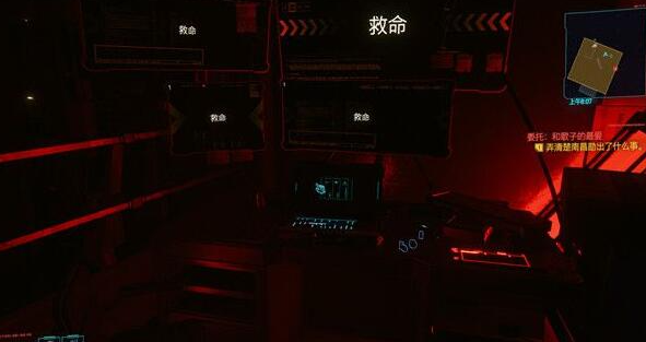 赛博朋克2077和歌子的最爱任务怎么做4