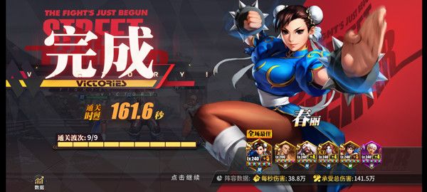 街霸对决木人巷通关攻略2