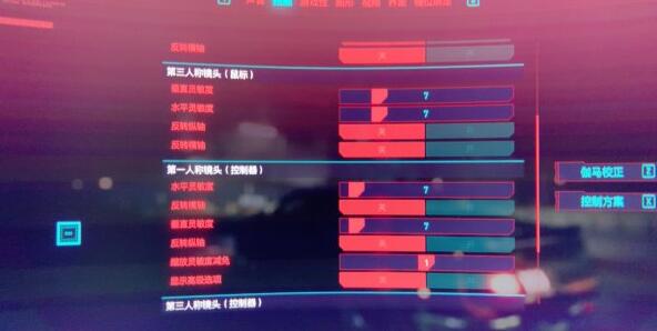 赛博朋克2077驾驶灵敏度数值怎么改2