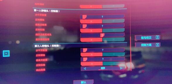 赛博朋克2077驾驶灵敏度数值怎么改3