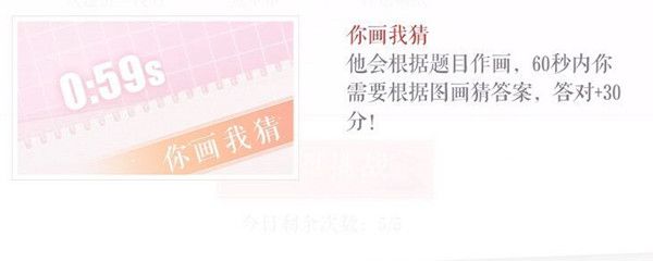 恋与制作人你画我猜正确答案一览1