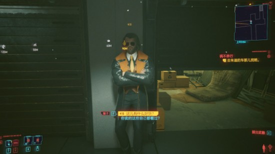 赛博朋克2077黑超梦商人位置介绍1