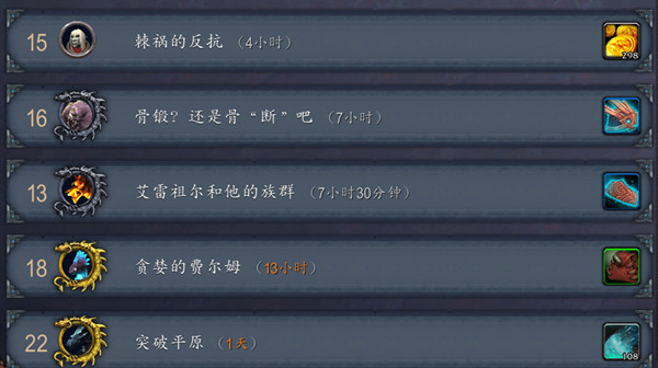 魔兽世界9.0突破平原随从任务怎么打2