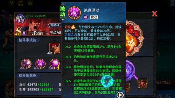 街霸对决杀意隆阵容怎么组2