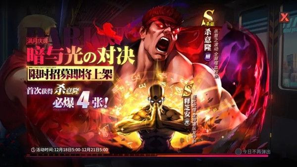 街霸对决释芝安值得练吗1