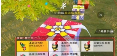 和平精英驯鹿车位置分享3