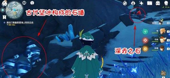 原神覆雪之国任务怎么做12