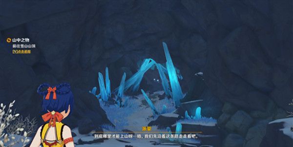 原神山中之物再次解冻所有碎片怎么完成1