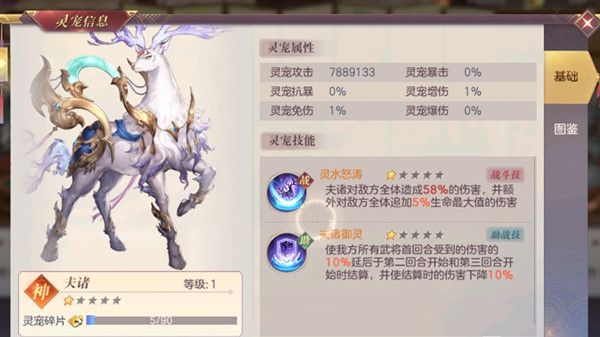 三国志幻想大陆哪些灵宠值得培养4