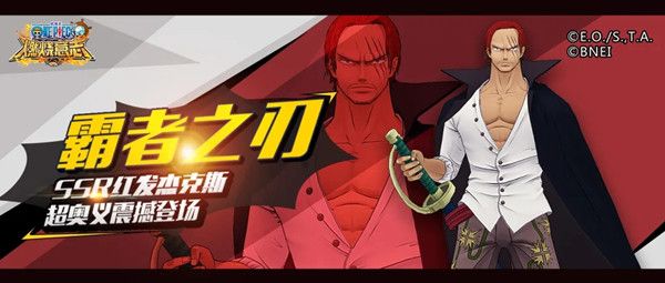 航海王燃烧意志红发晋升技能介绍攻略1