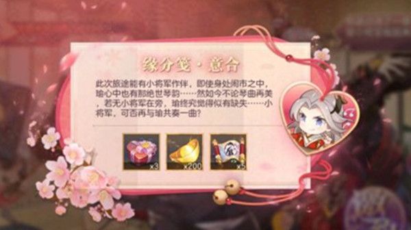 三国志幻想大陆出游怎么玩2